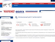 Tablet Screenshot of nateks-volga.ru